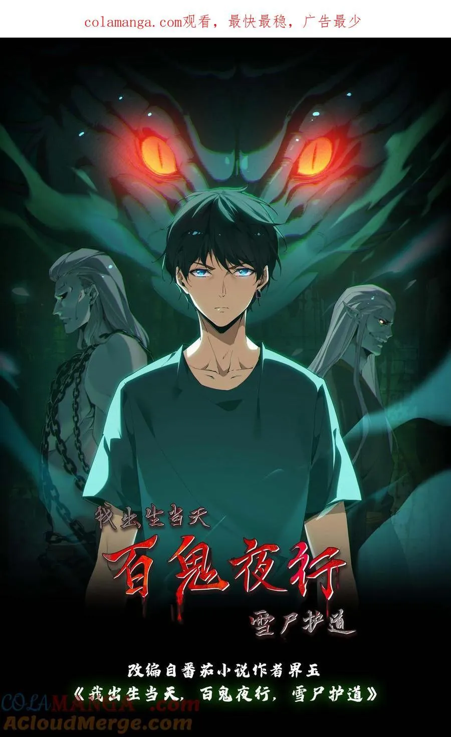 第336话 召爹术 第1页