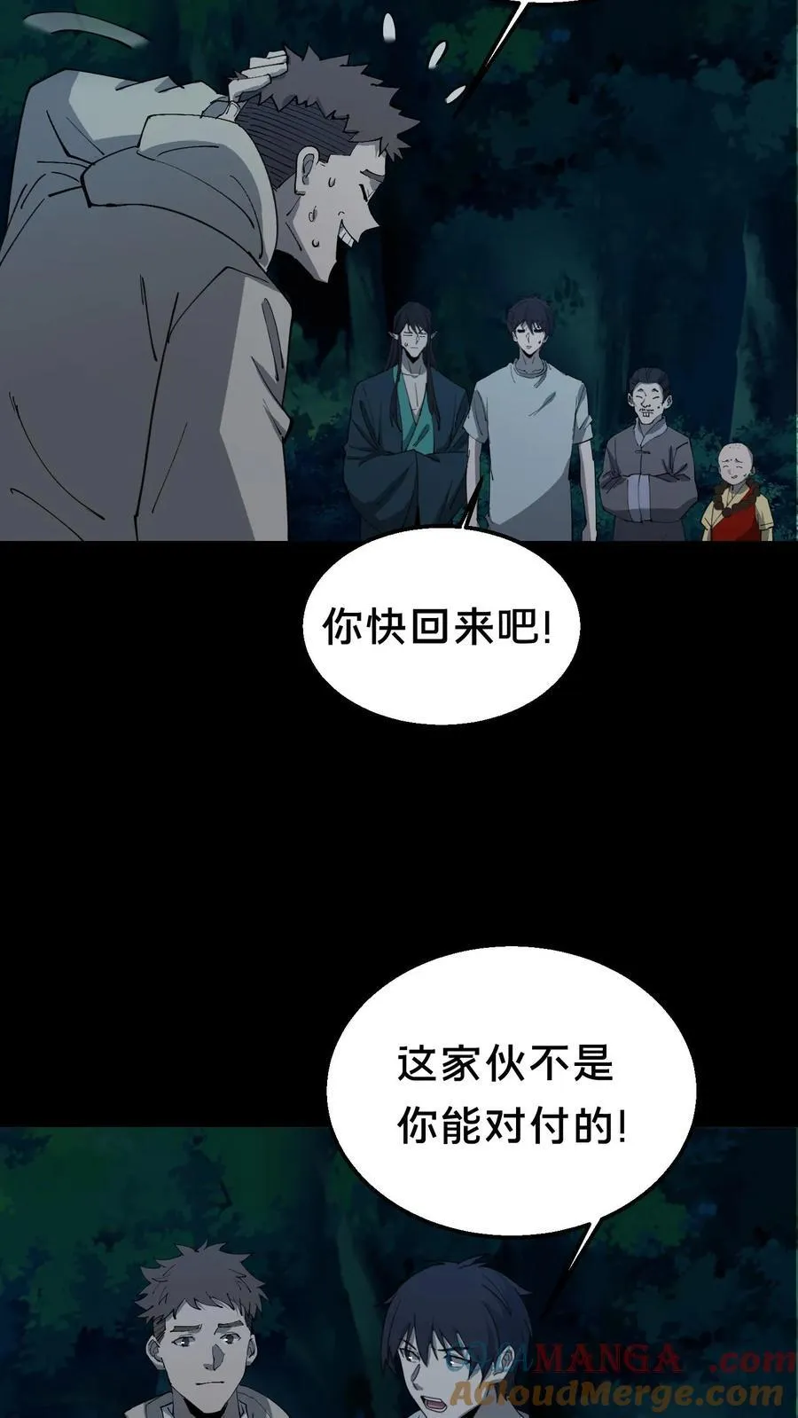 第336话 召爹术 第13页