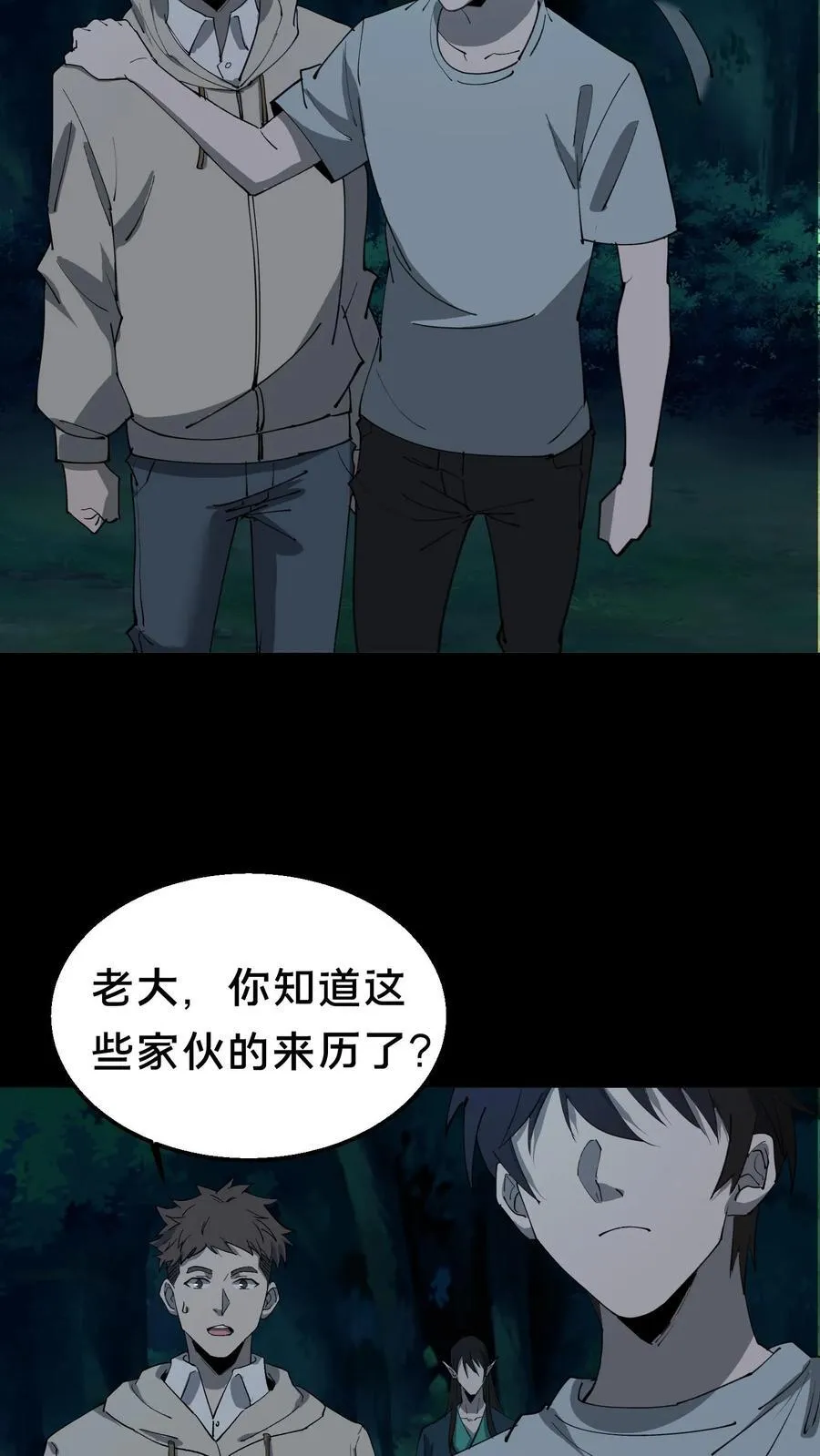 第336话 召爹术 第14页