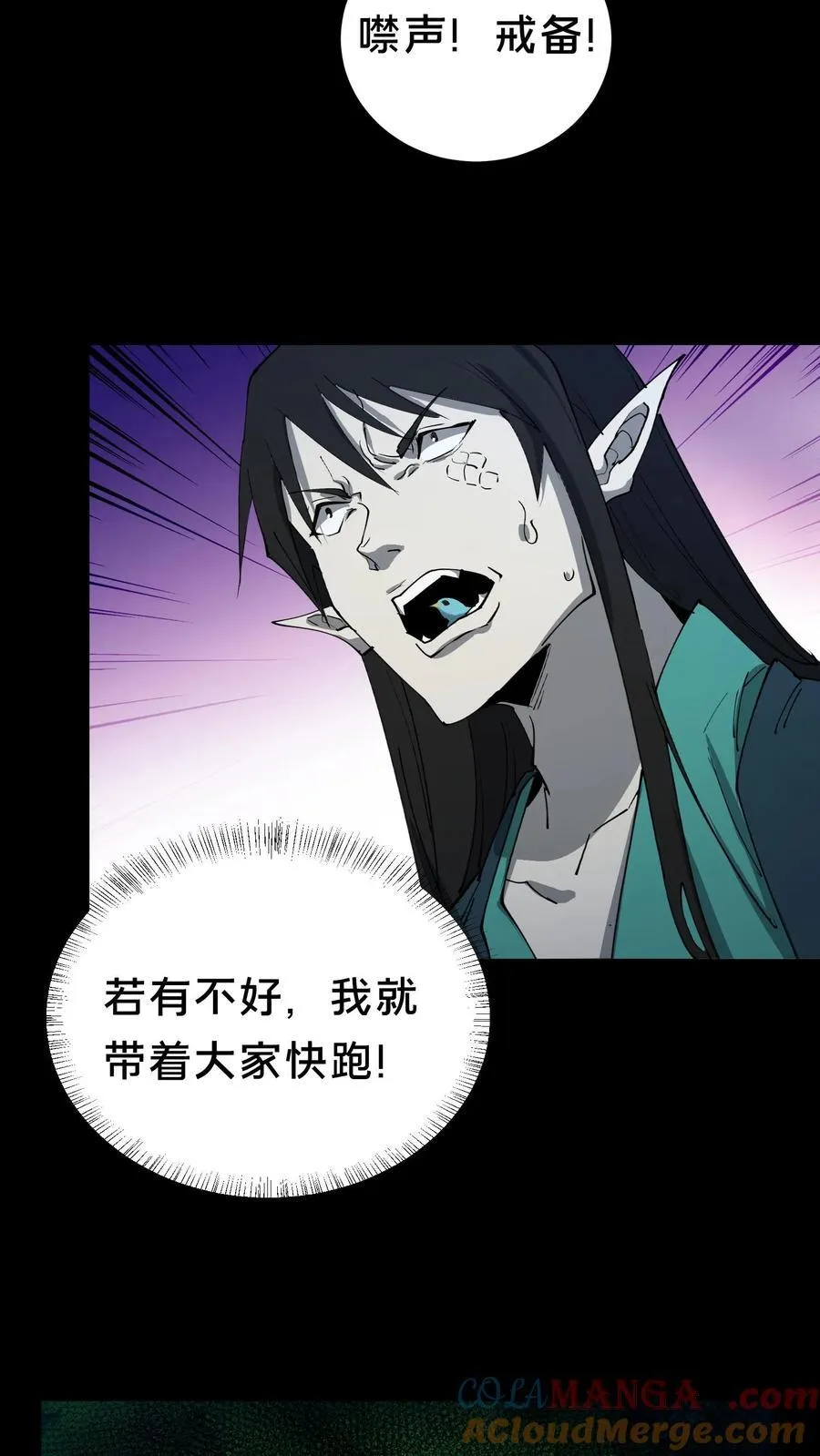 第336话 召爹术 第19页
