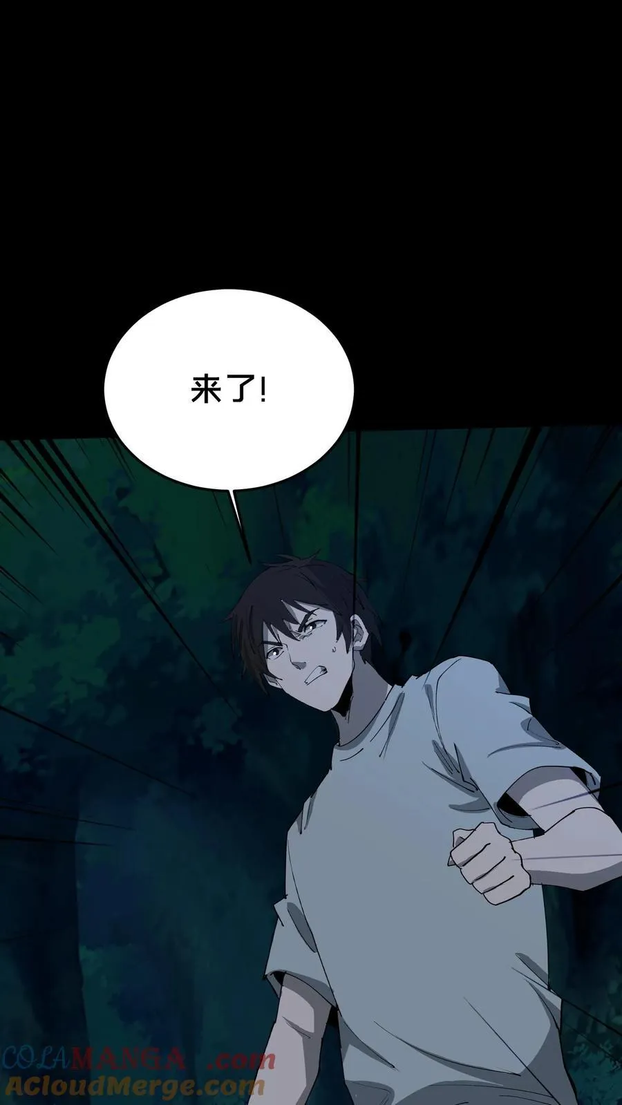第336话 召爹术 第21页