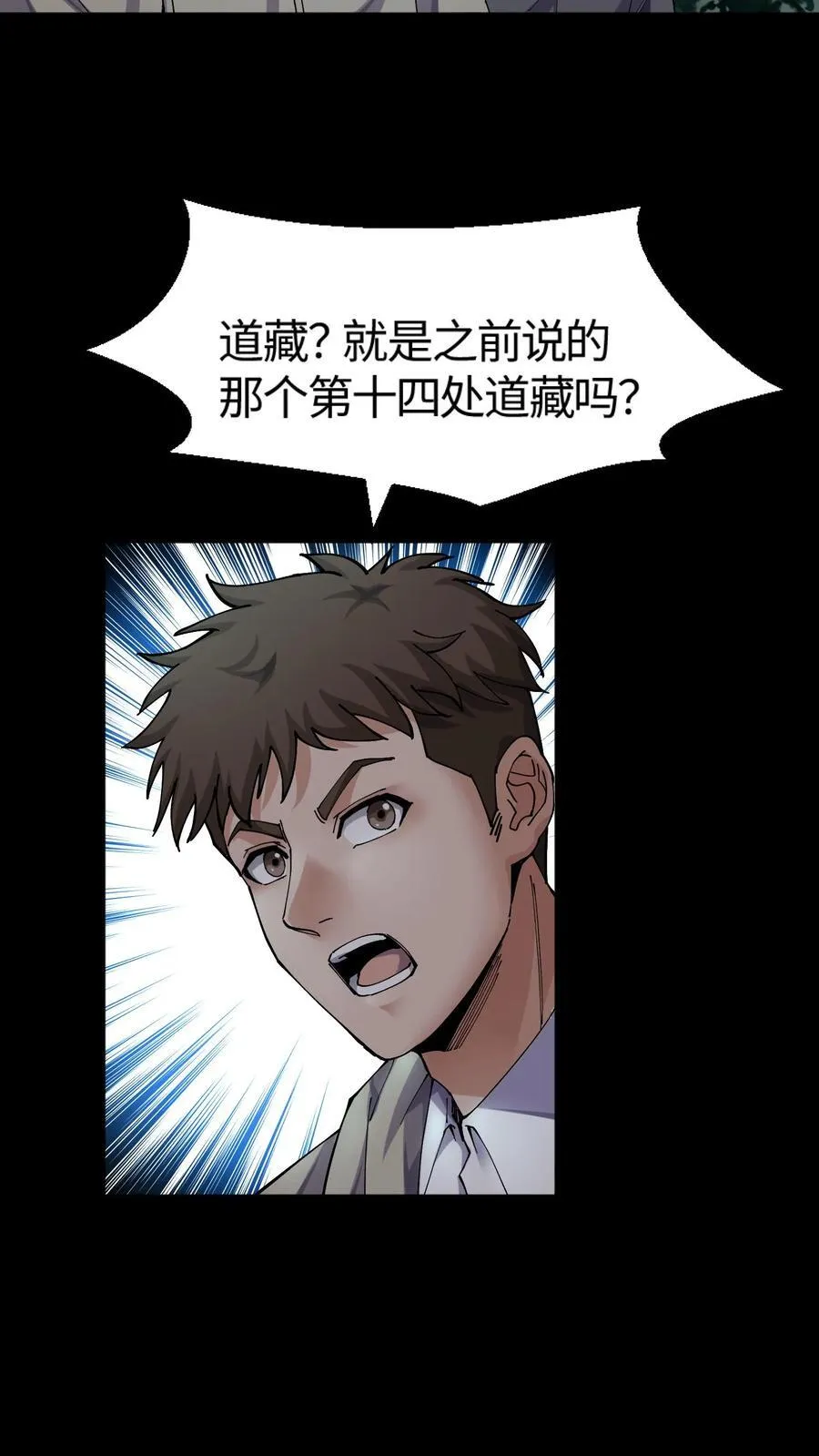 第337话 灰家报恩 第4页