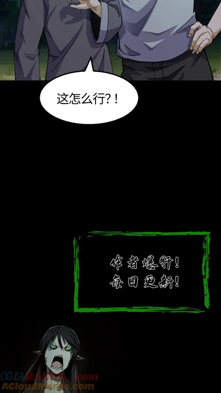 第337话 灰家报恩 第17页