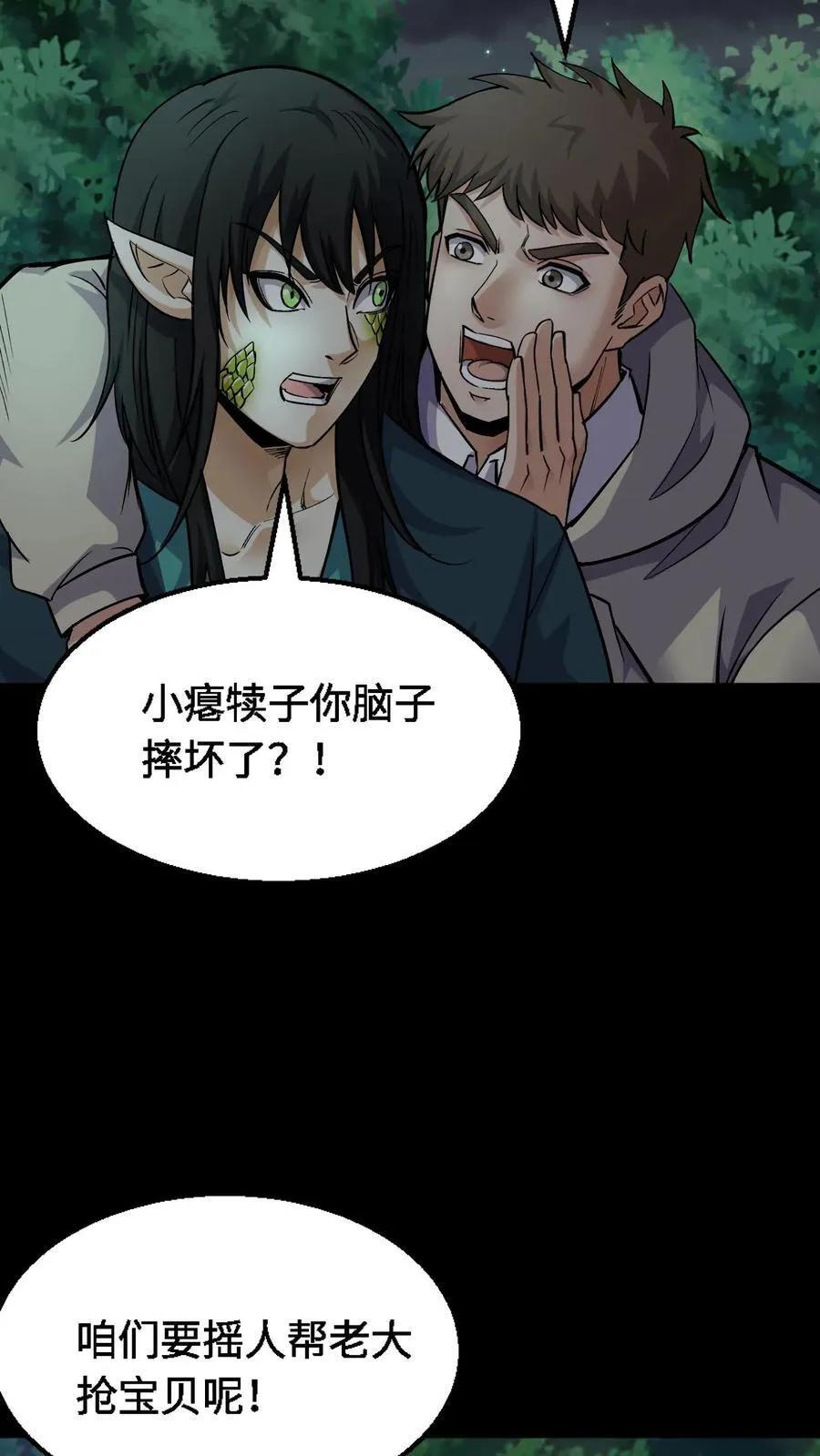 第338话 道藏现世 第4页