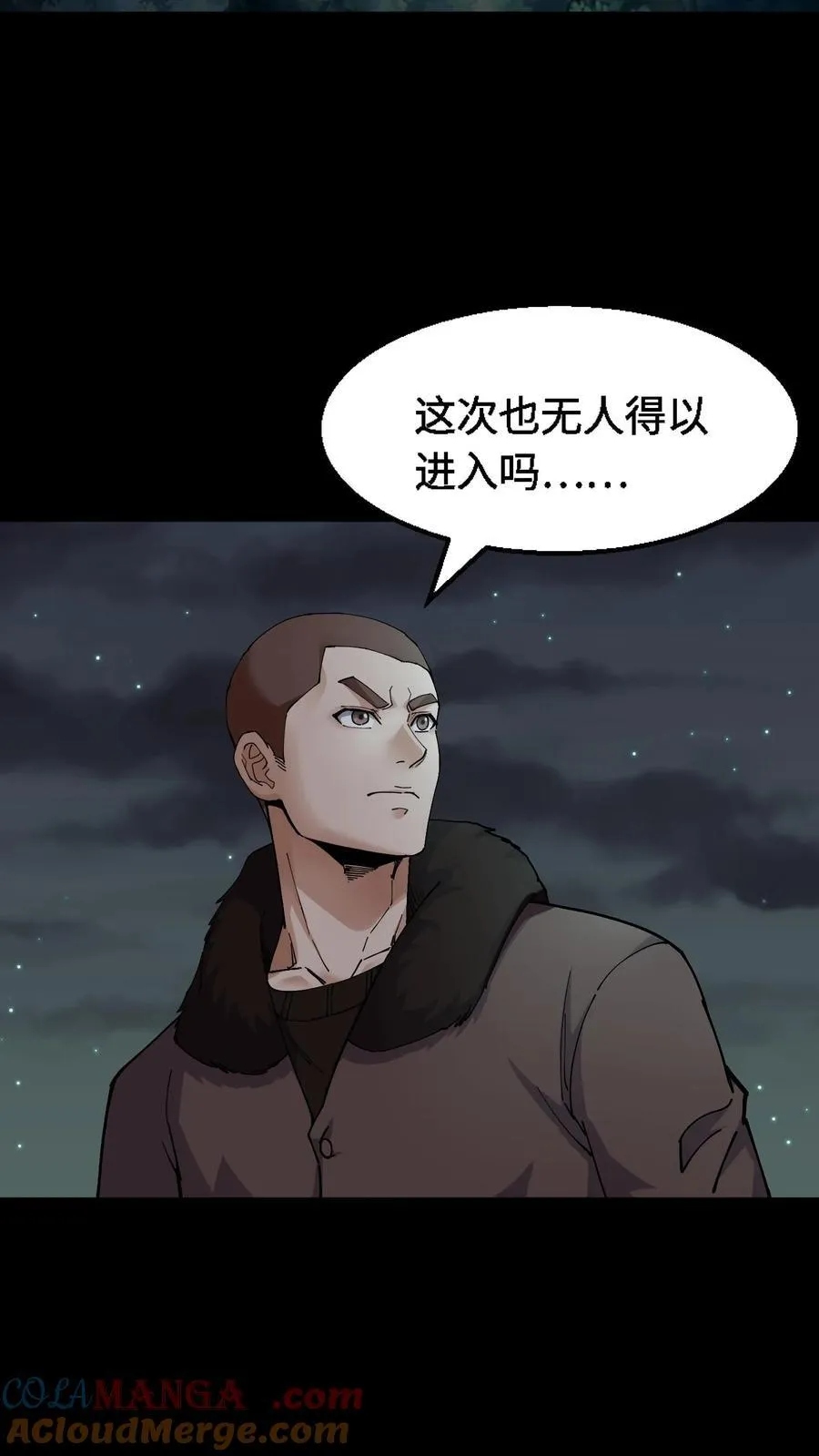 第338话 道藏现世 第13页