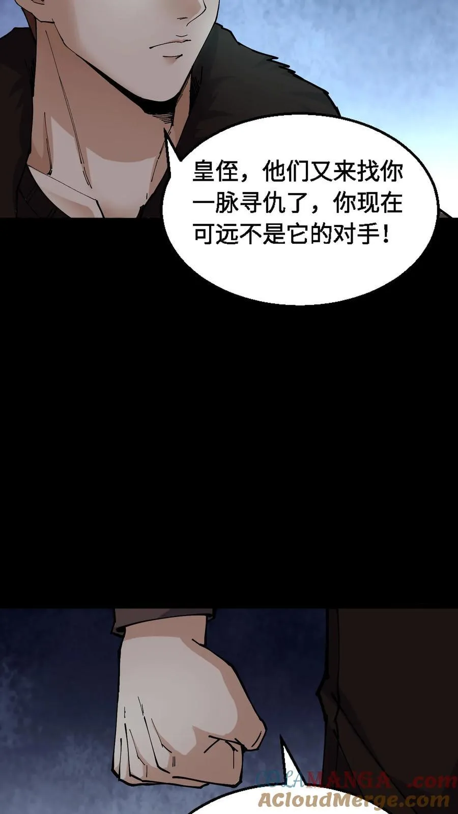 第338话 道藏现世 第15页