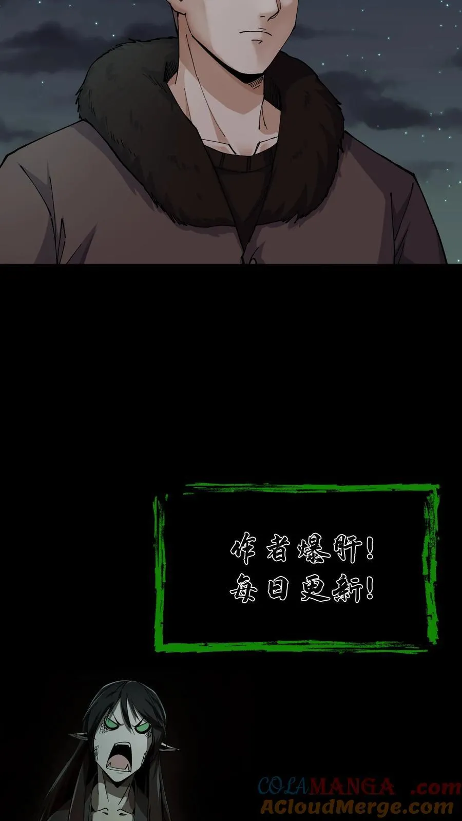 第338话 道藏现世 第17页