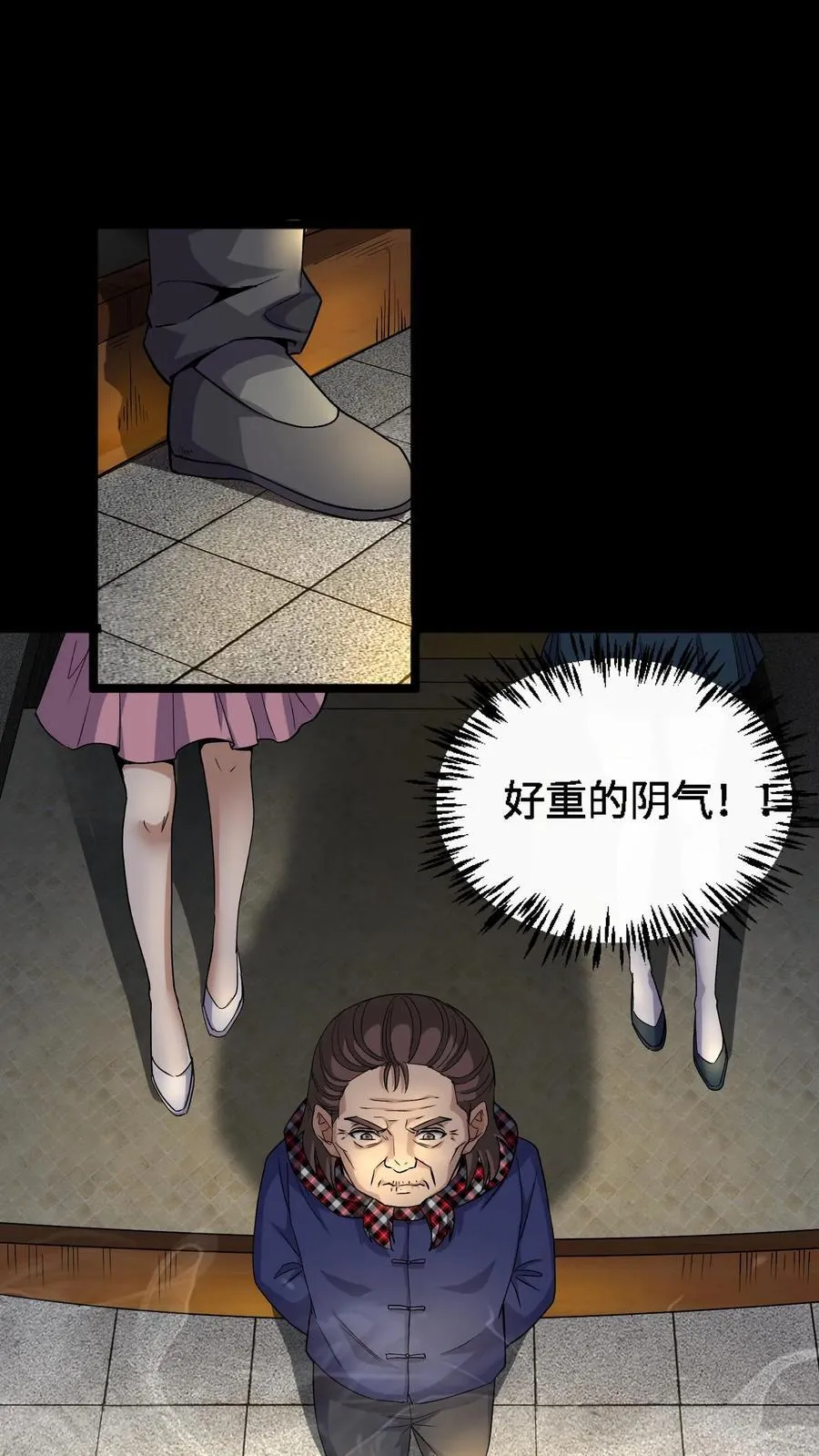 第339话 猫脸老太太的复仇 第6页