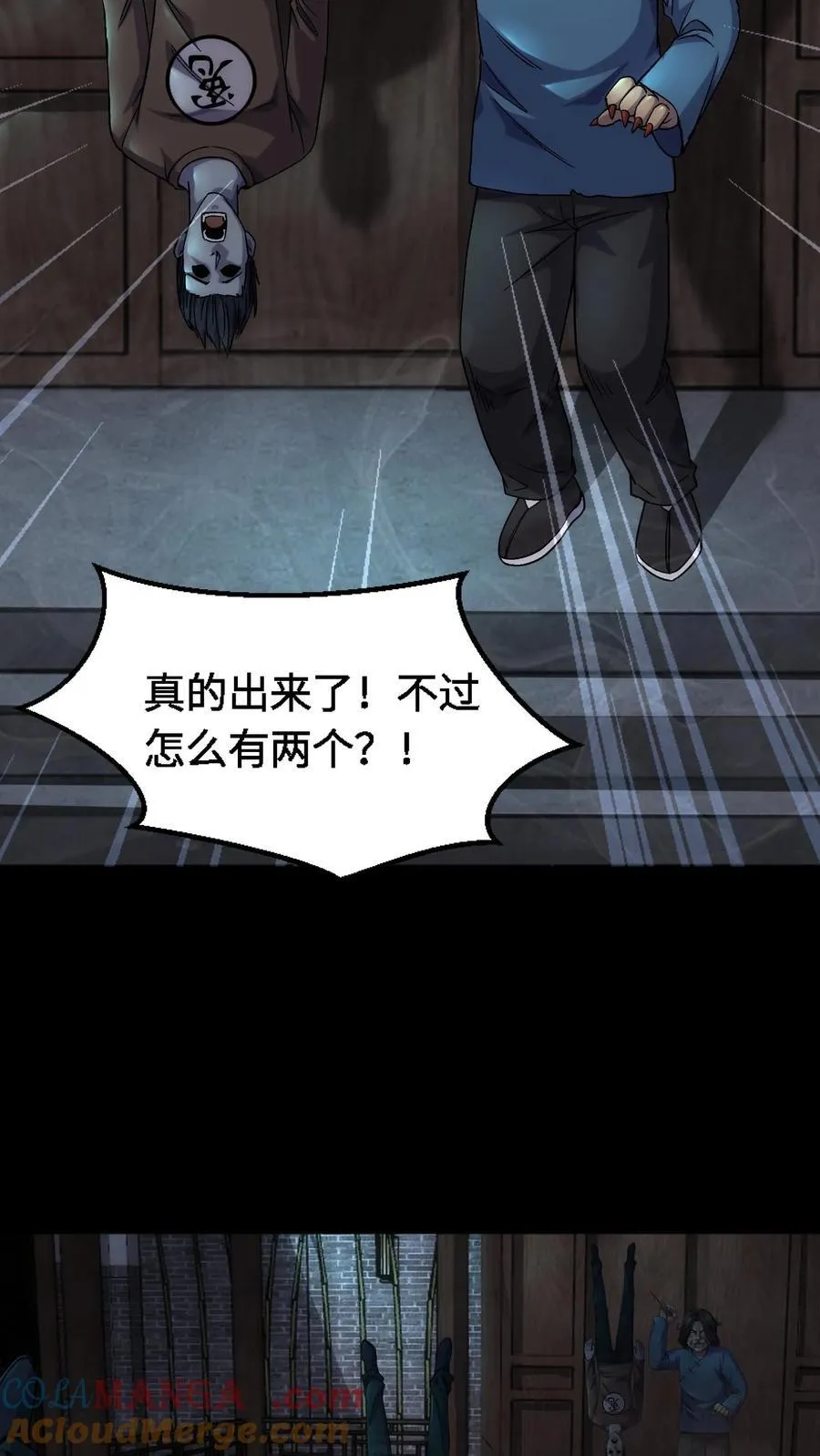 第339话 猫脸老太太的复仇 第11页