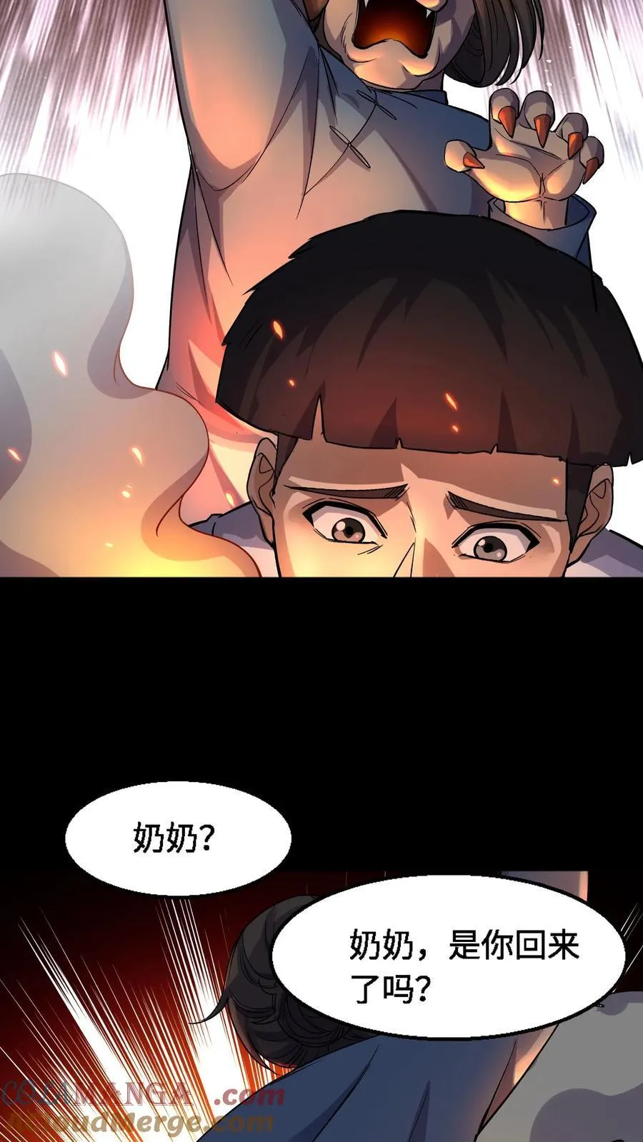 第339话 猫脸老太太的复仇 第15页