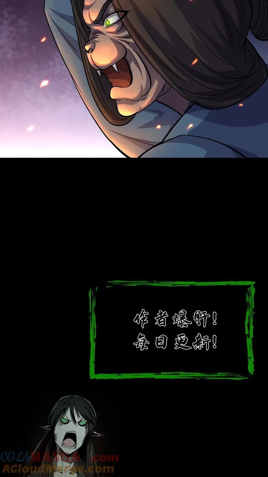 第339话 猫脸老太太的复仇 第17页