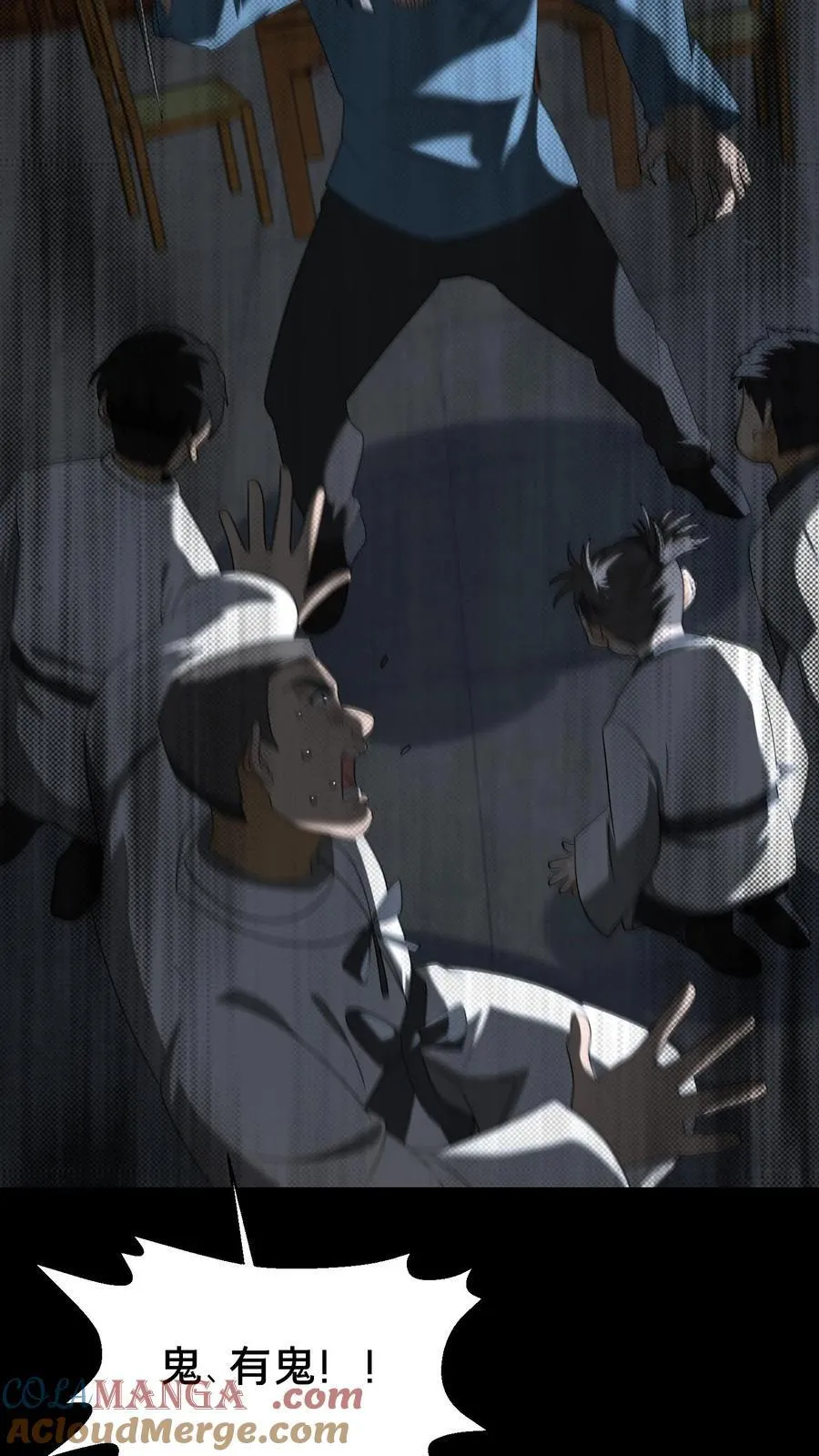 第340话 熟人登场 第3页