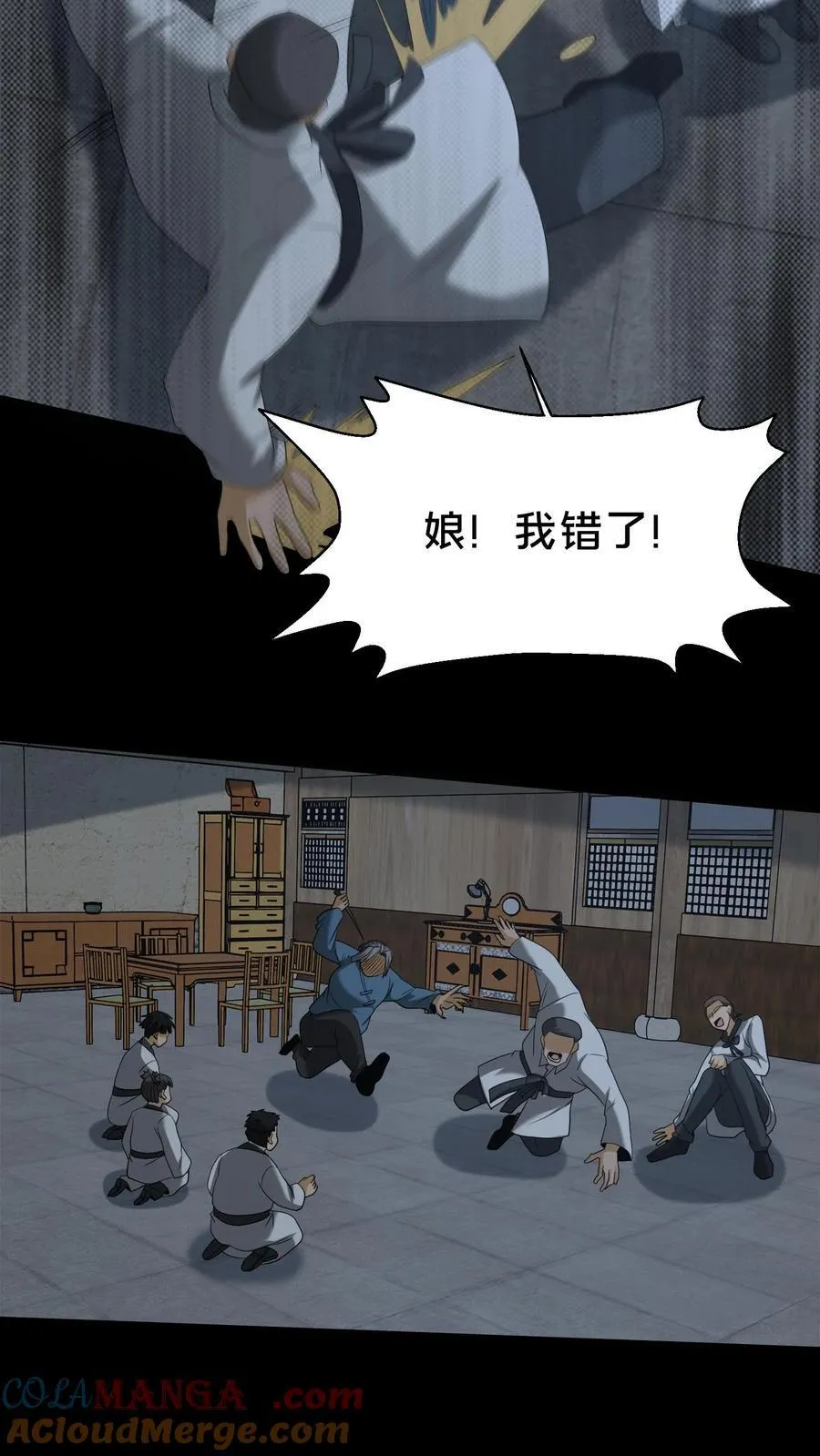 第340话 熟人登场 第5页