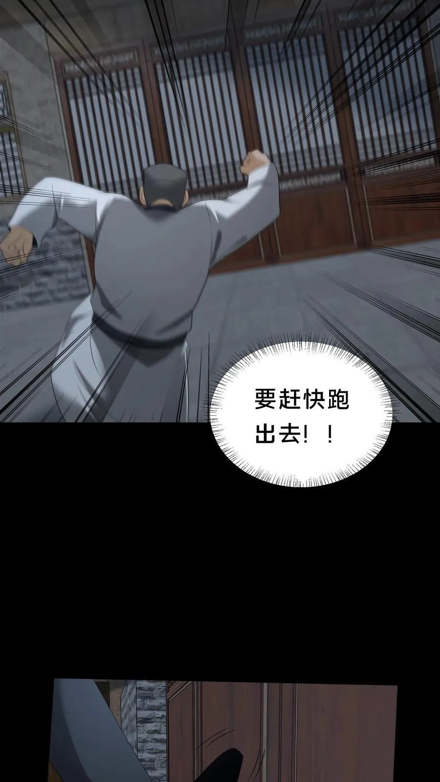 第340话 熟人登场 第8页