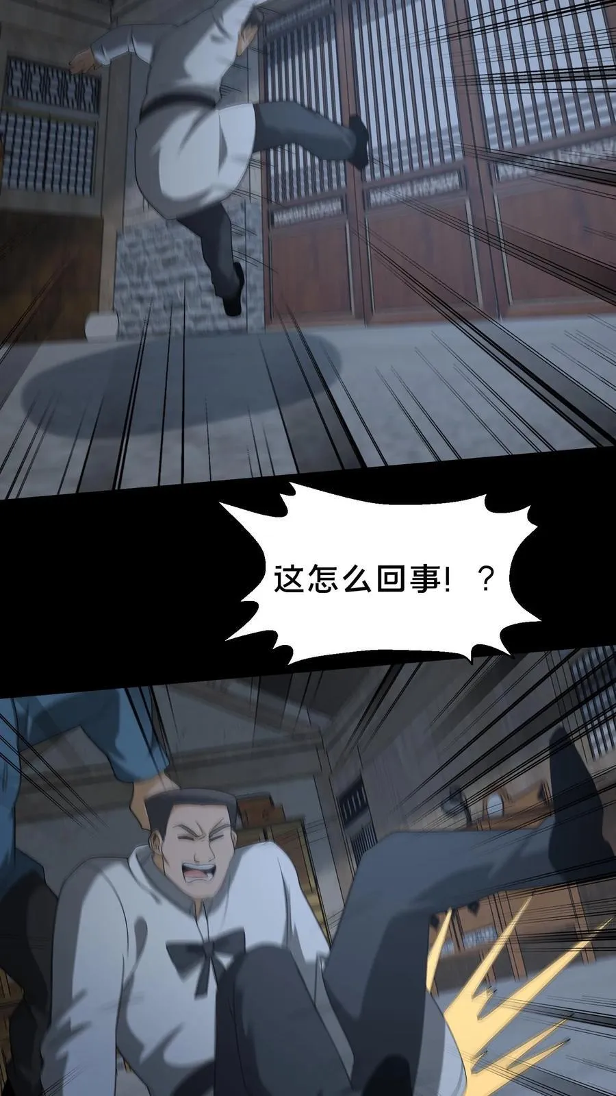 第340话 熟人登场 第10页
