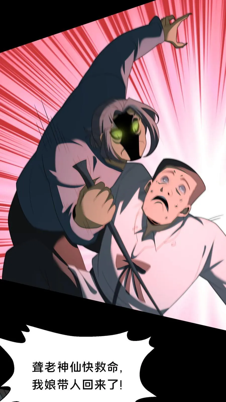 第340话 熟人登场 第12页