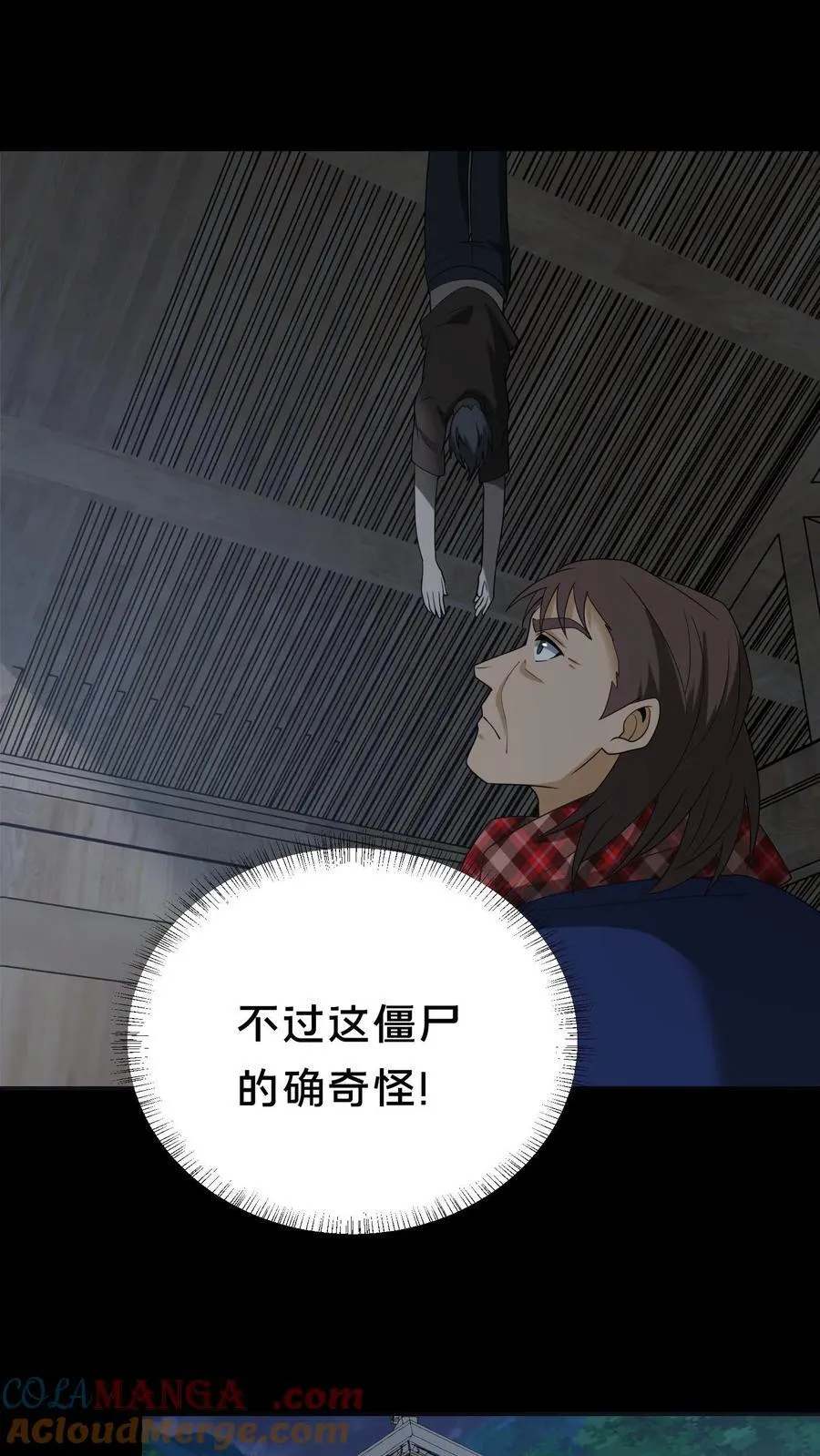 第340话 熟人登场 第15页