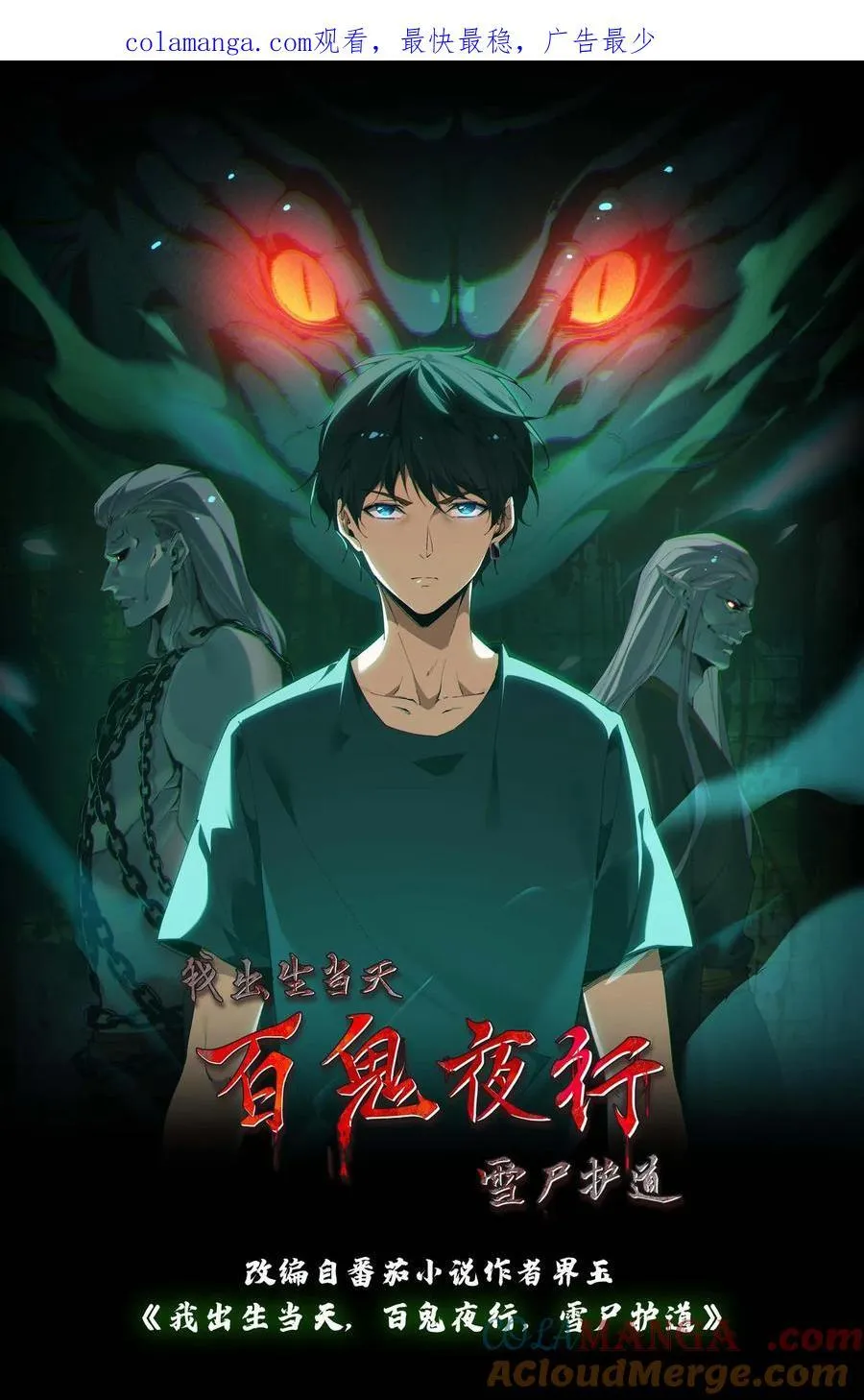 第341话 出头 第1页
