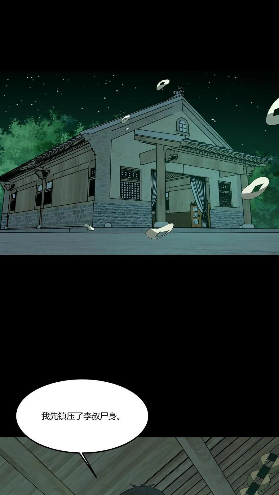 第341话 出头 第2页