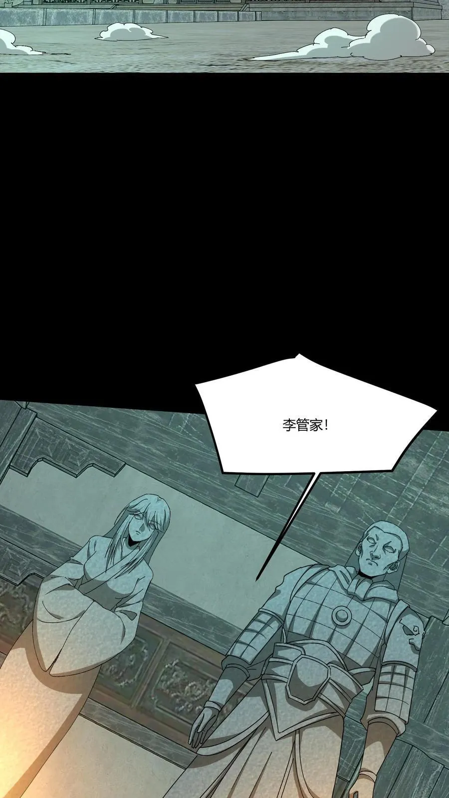 第341话 出头 第6页