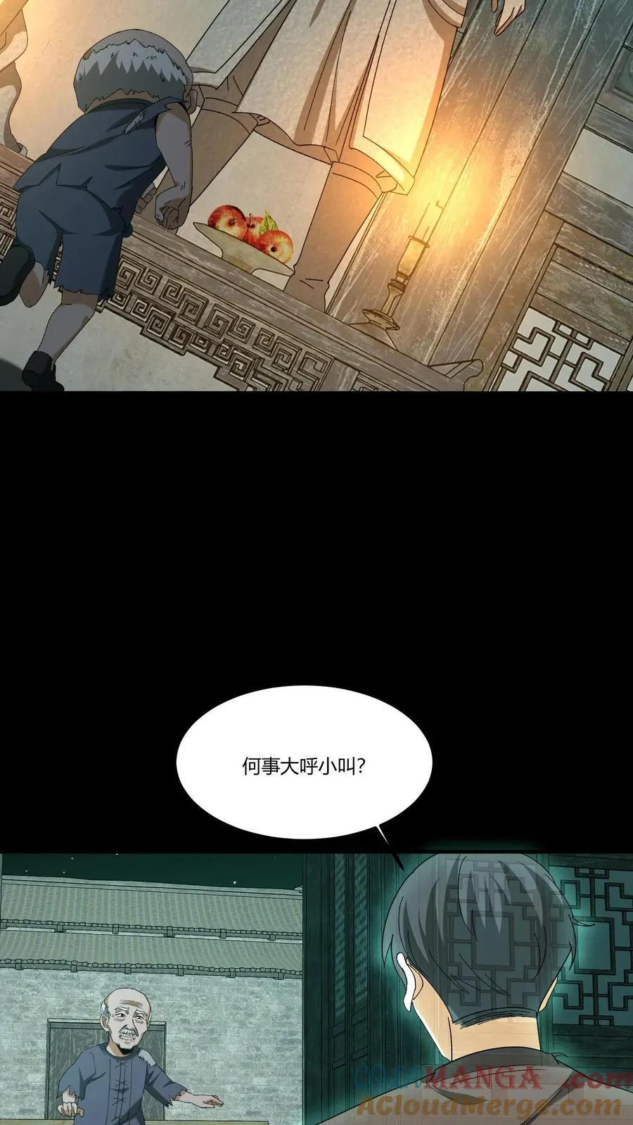 第341话 出头 第7页