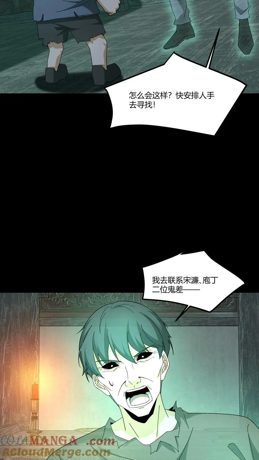 第341话 出头 第9页