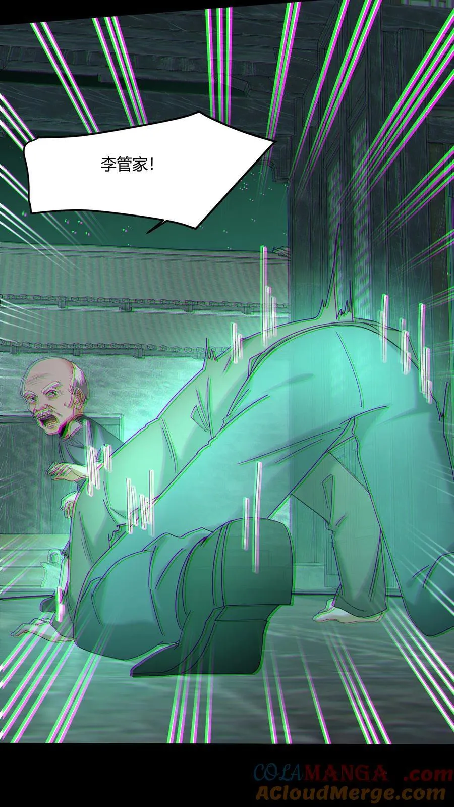 第341话 出头 第11页