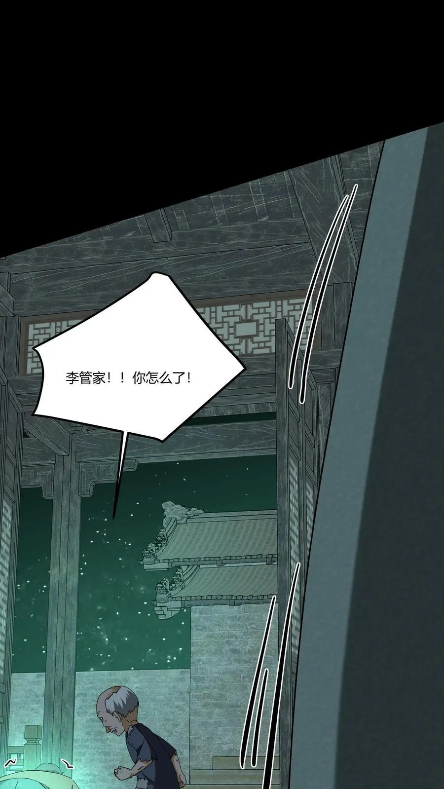 第341话 出头 第12页
