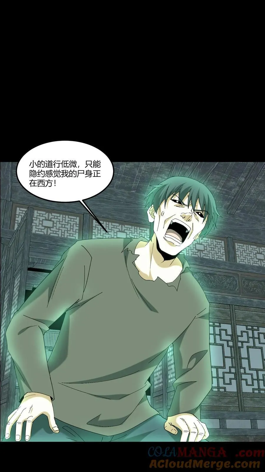第341话 出头 第21页