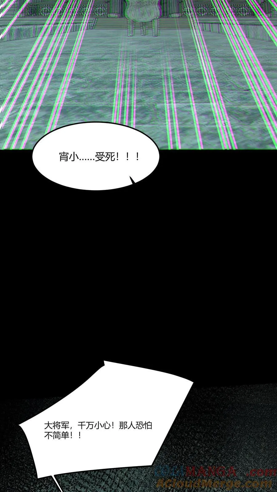 第341话 出头 第23页