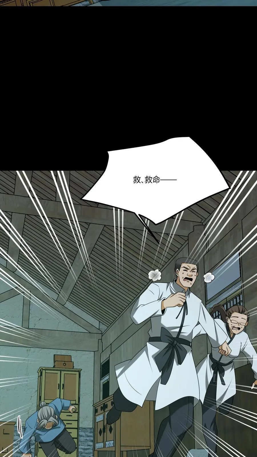 第342话 猫狗换气 第6页