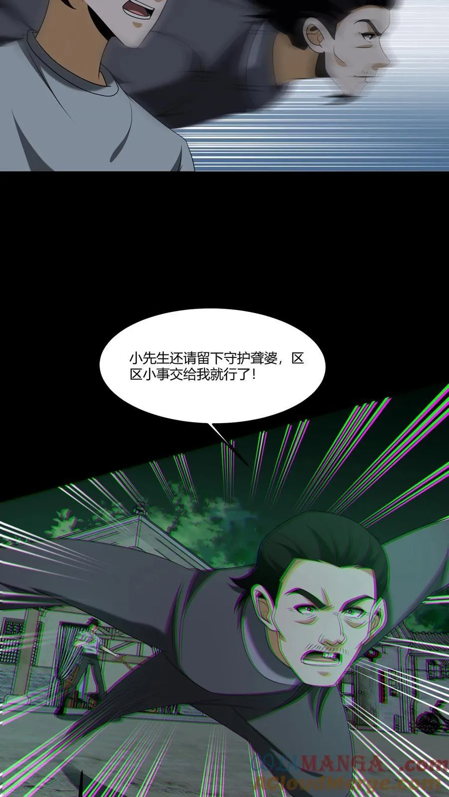 第342话 猫狗换气 第17页