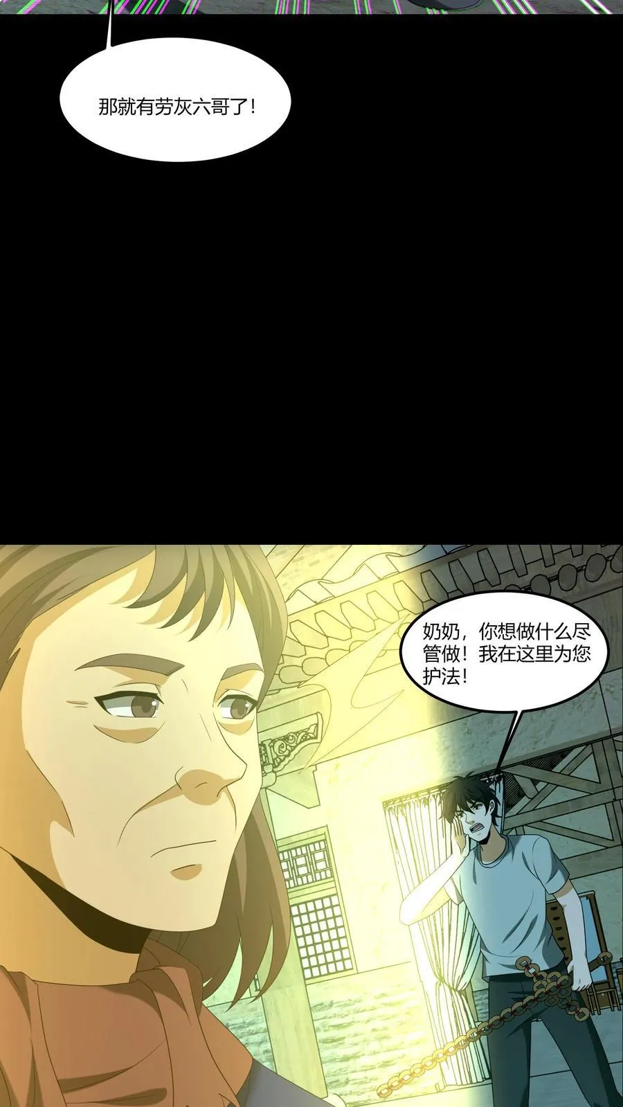第342话 猫狗换气 第18页