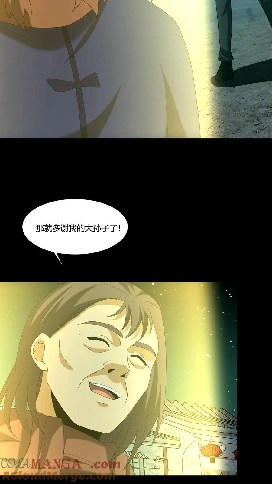 第342话 猫狗换气 第19页