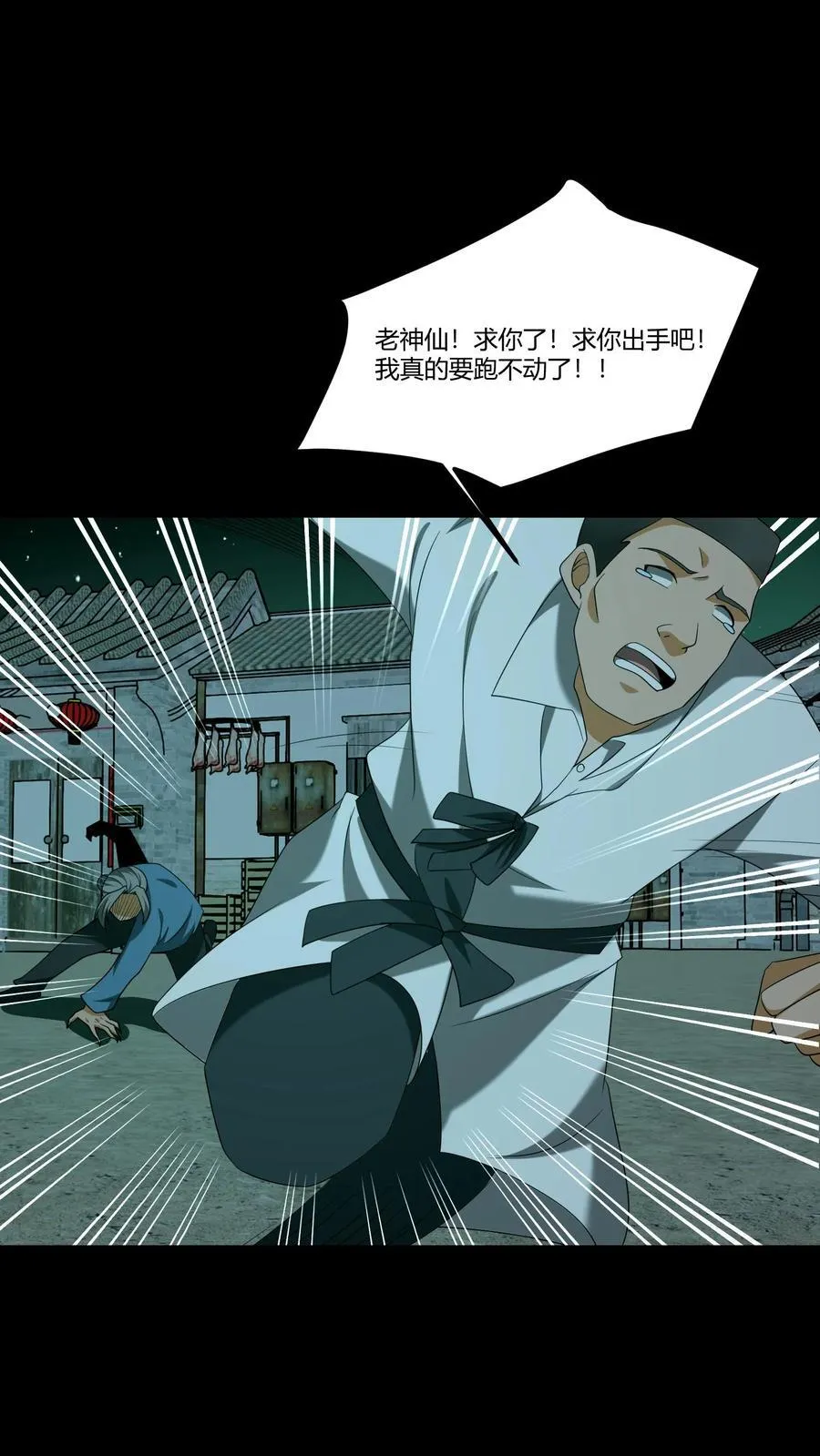 第342话 猫狗换气 第20页