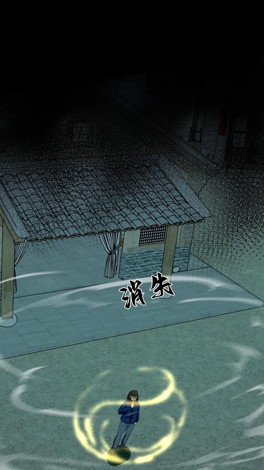 第342话 猫狗换气 第22页
