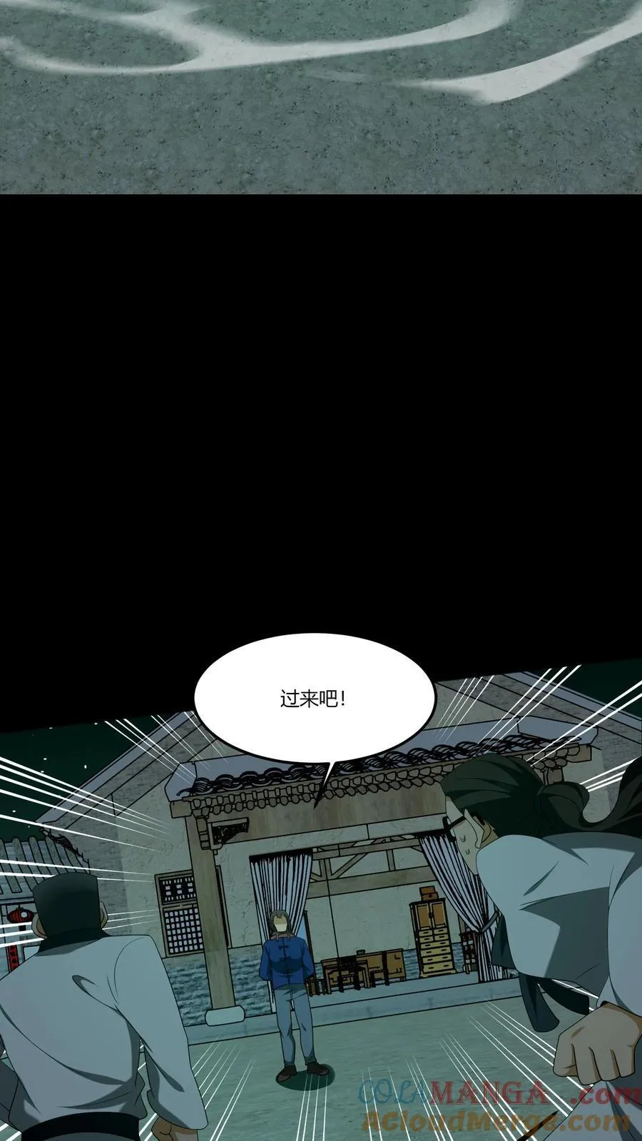 第342话 猫狗换气 第23页