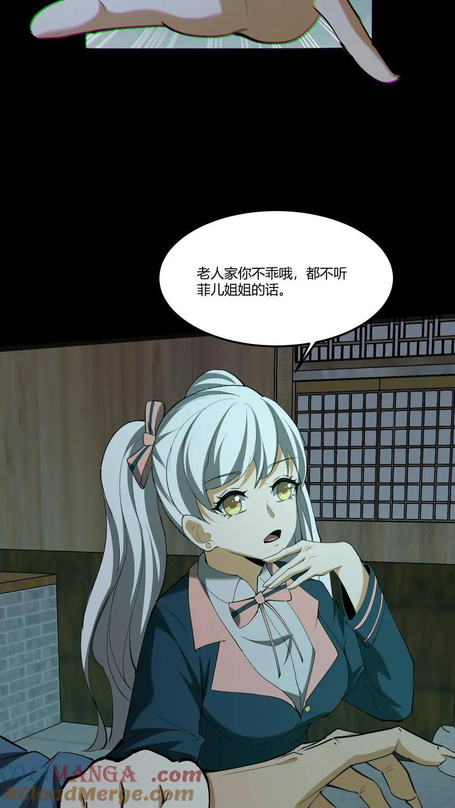 第343话 死不瞑目 第7页