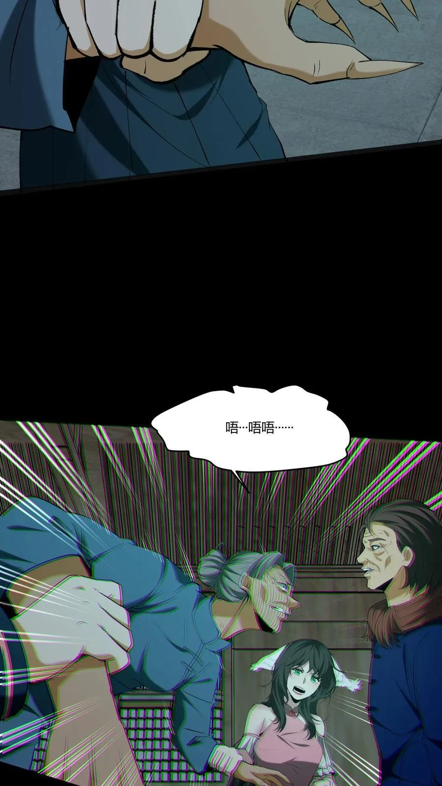 第343话 死不瞑目 第8页
