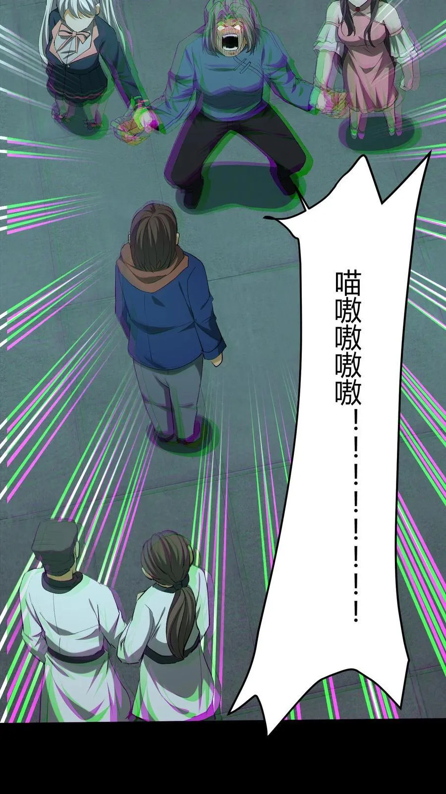 第343话 死不瞑目 第10页