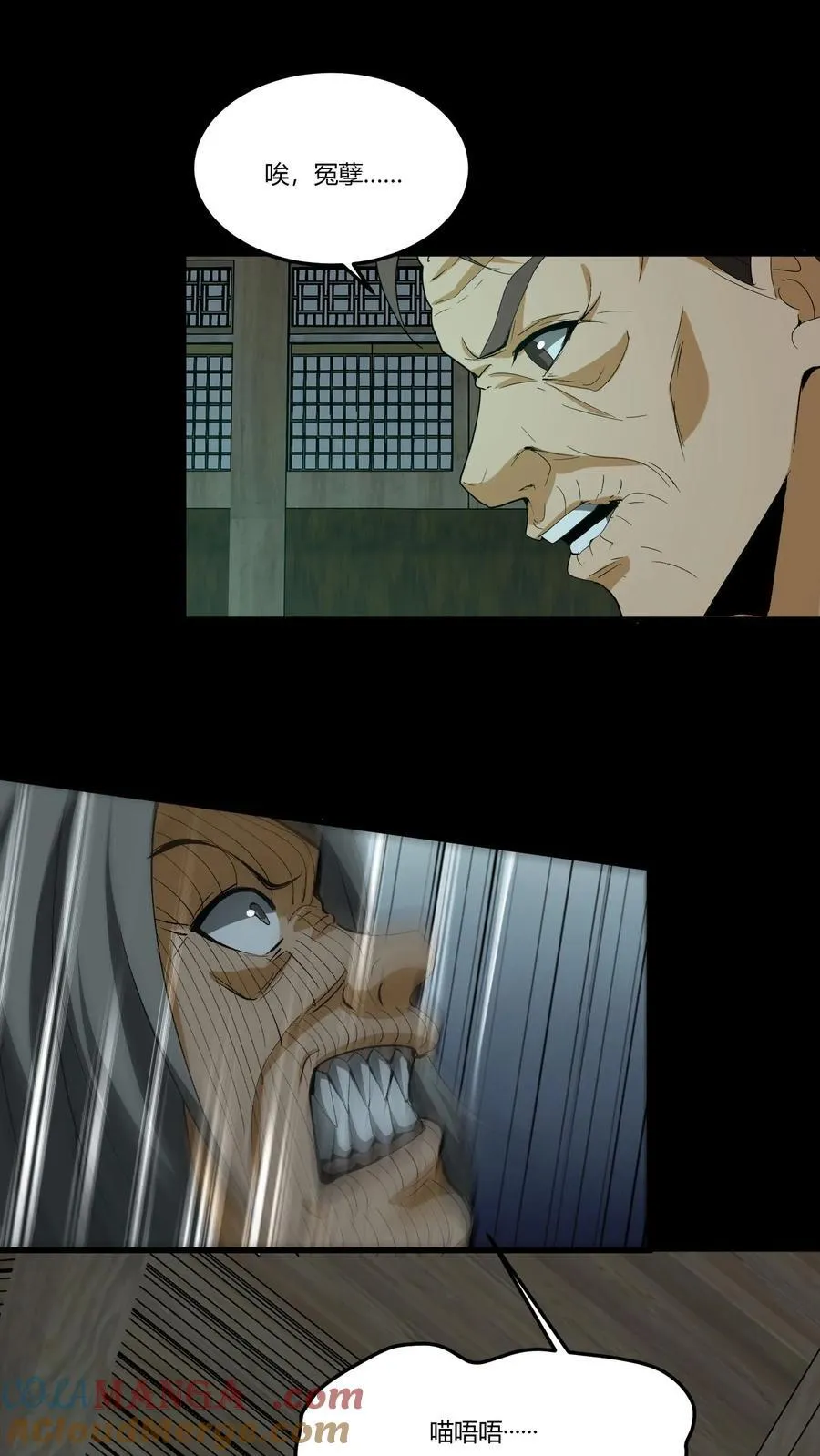 第343话 死不瞑目 第11页