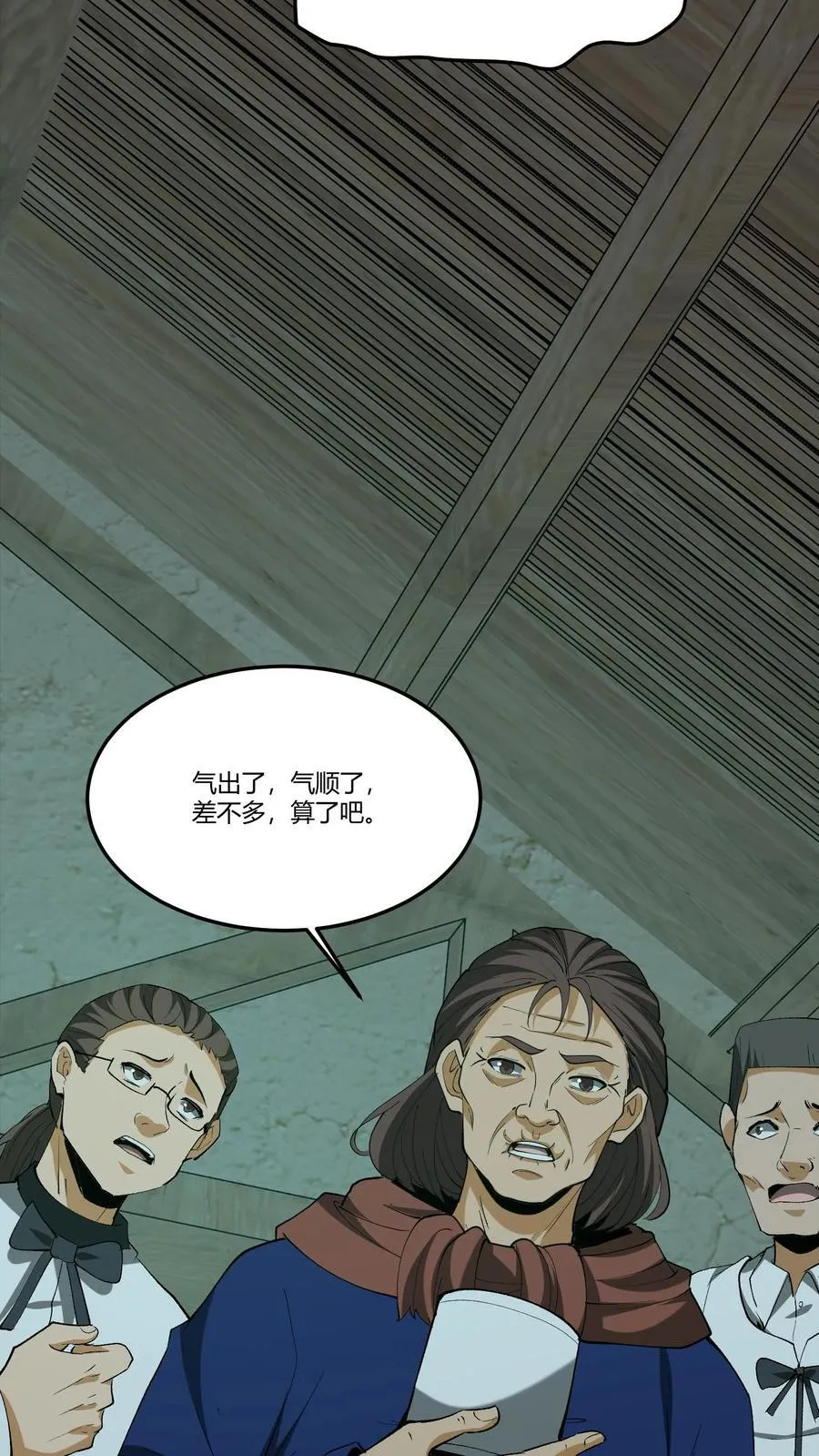 第343话 死不瞑目 第12页