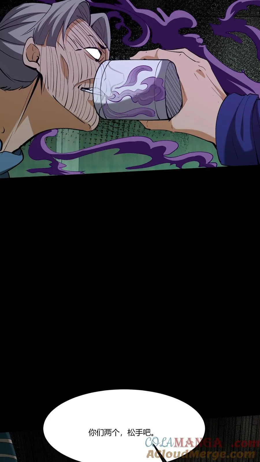 第343话 死不瞑目 第15页