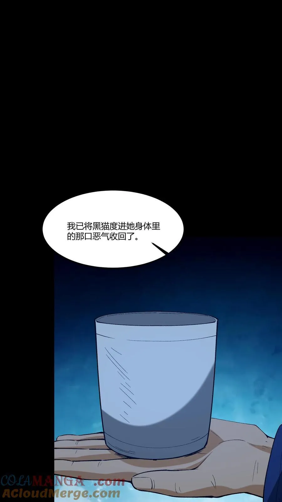 第343话 死不瞑目 第17页