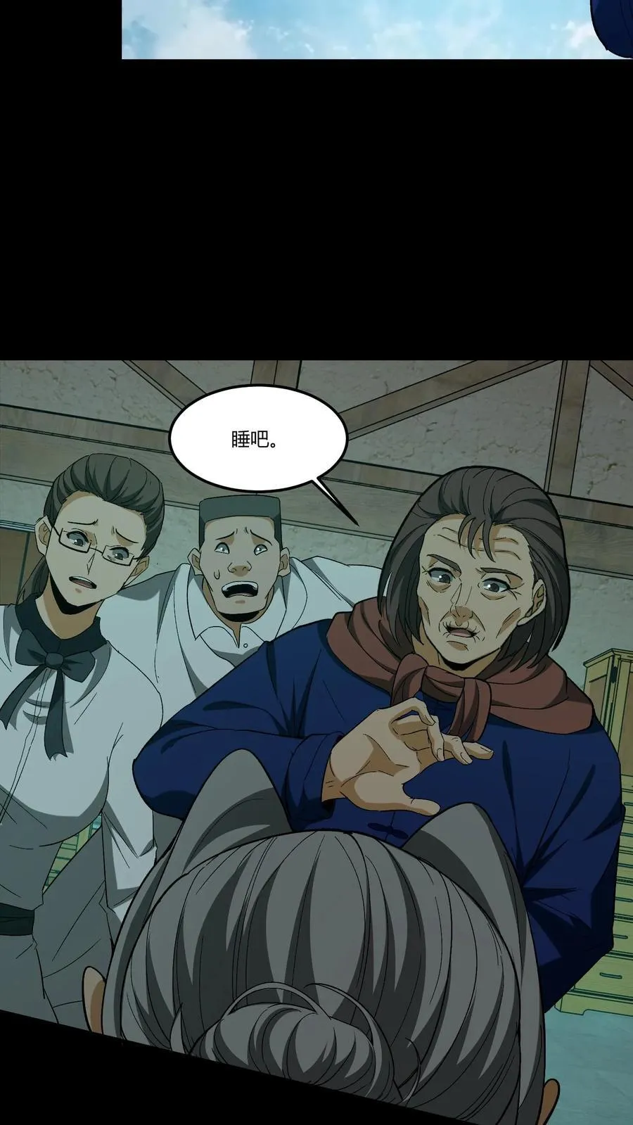 第343话 死不瞑目 第18页
