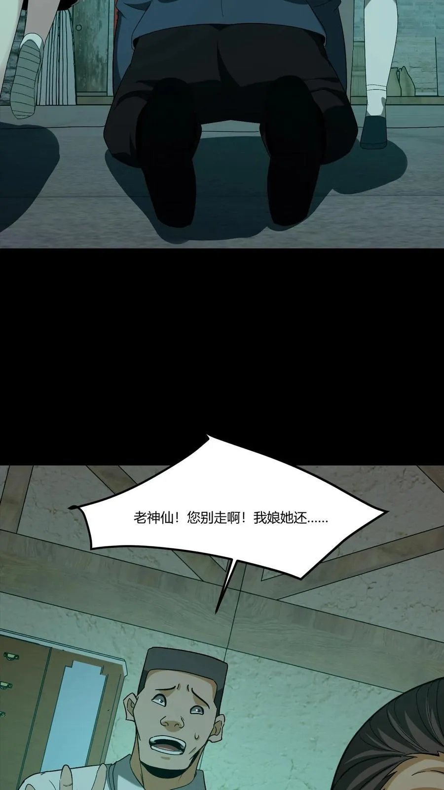 第343话 死不瞑目 第22页