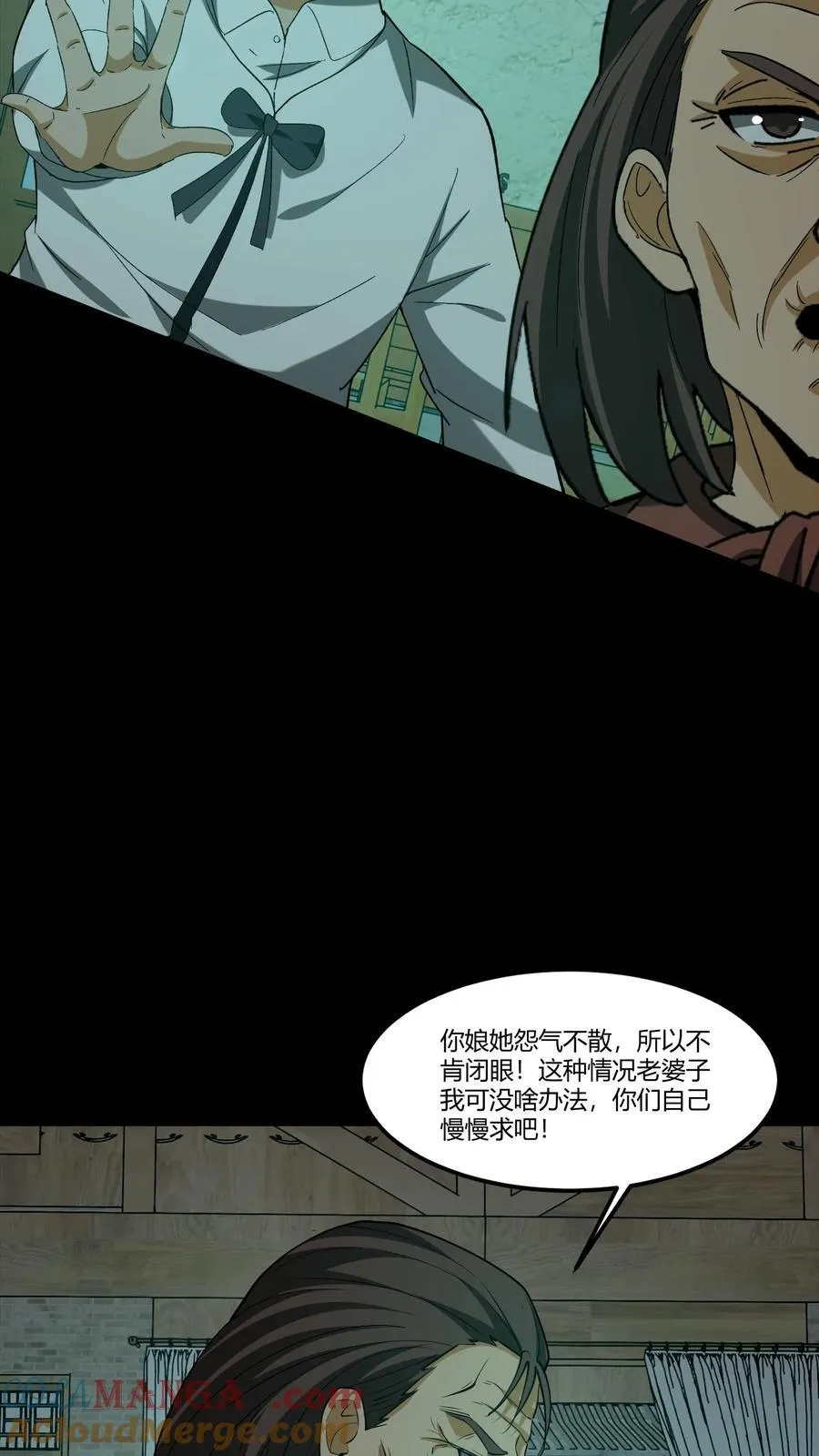 第343话 死不瞑目 第23页