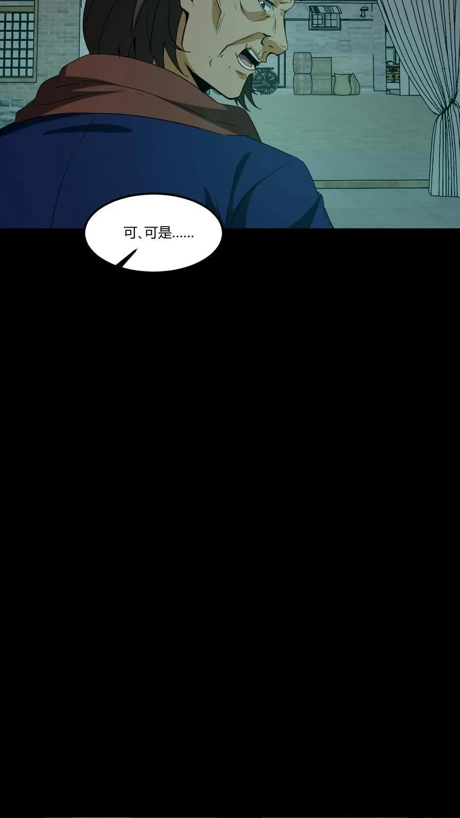 第343话 死不瞑目 第24页