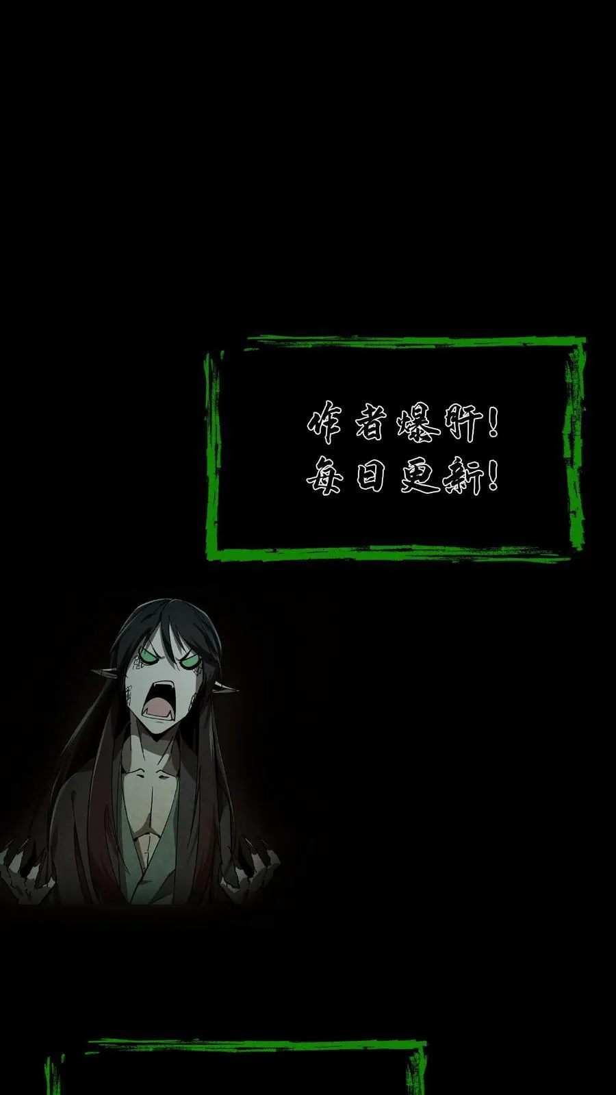第343话 死不瞑目 第32页