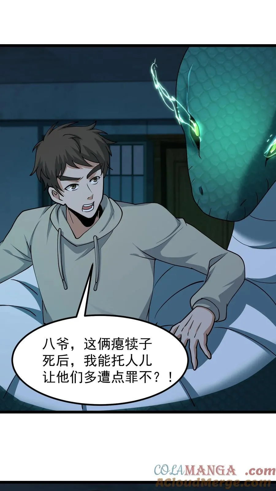 第344话 醉鬼辛连山 第7页